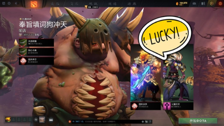 得意洋洋dota2五号位不稳定屠夫阔别已经的mvp！哈哈哈1猴子齐天大圣杀穿上路2火猫灰烬之灵3船长coco4小仙女邪影芳灵对面1敌法师2骨法帕格纳3风行者暗牧