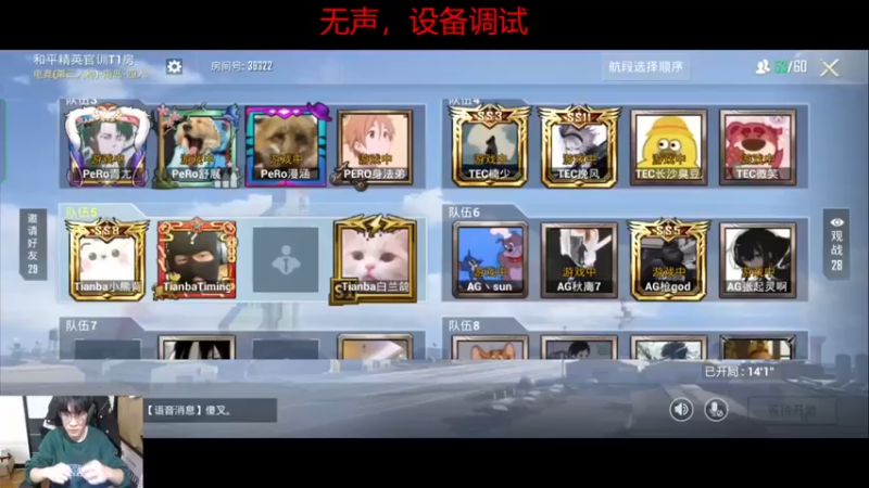 【2022-04-26 18点场】Tianba狼影：训练赛超级无敌暴龙战士宝宝巴士冲锋