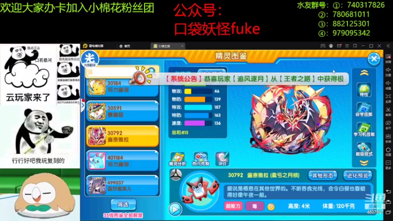 【2022-04-28 21点场】失眠君灬灬：看新版本，玩新版本！