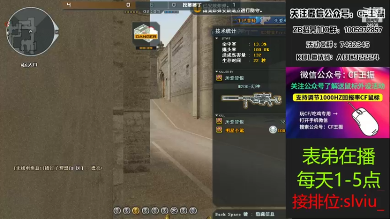 【2022-04-28 15点场】CF王振：开钻粉拿永久~