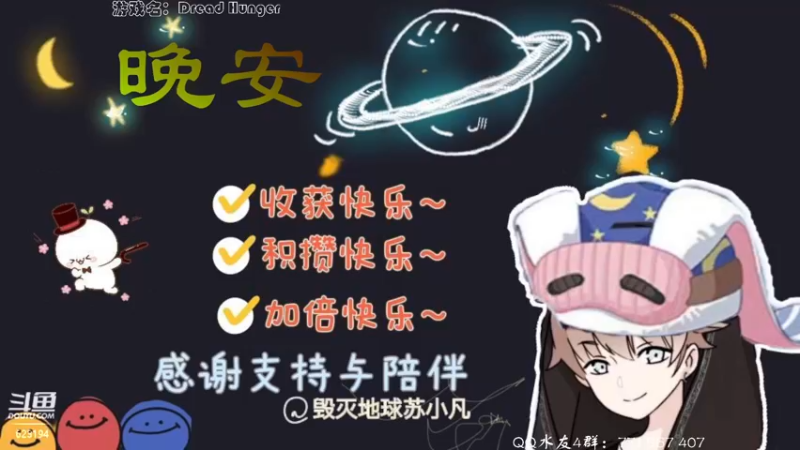 【2022-04-29 16点场】毁灭地球苏小凡：【苏小凡】祝你们开心快乐