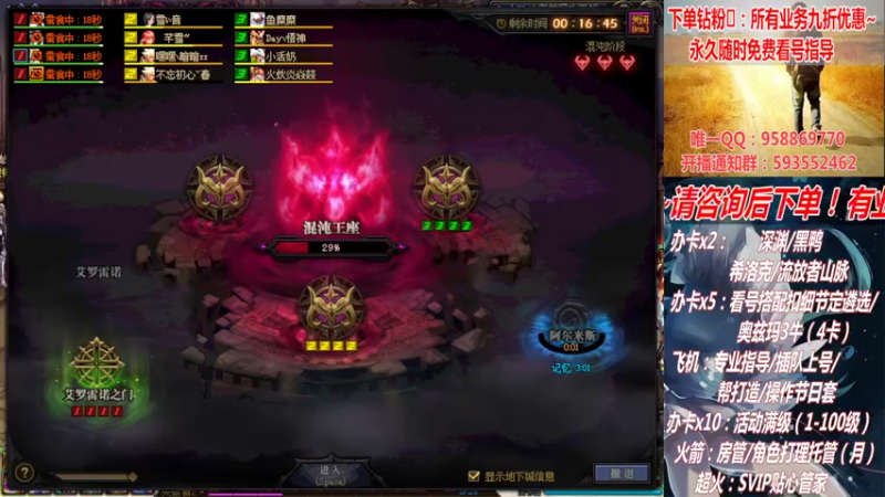 【2022-04-29 03点场】DNF丶心软：五一~看号~升级~