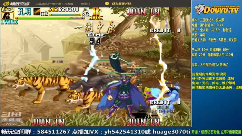 【2022-04-29 11点场】douyu素酒：飞天雪：三国战纪毁童年系列