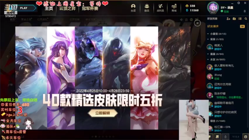 【2022-04-28 09点场】呆星QvQ：电一有车位，御姐莉莉娅~