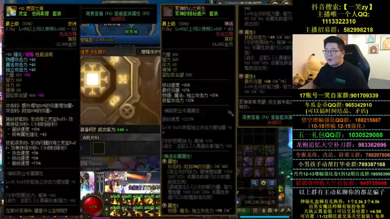 【2022-04-28 22点场】一笑zy：老裁缝真猛猛！！！