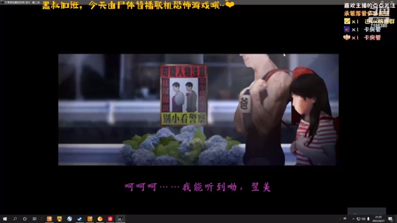 【2022-04-27 21点场】黑叔叔H：【黑叔叔】恐怖惊悚冒险剧情游戏