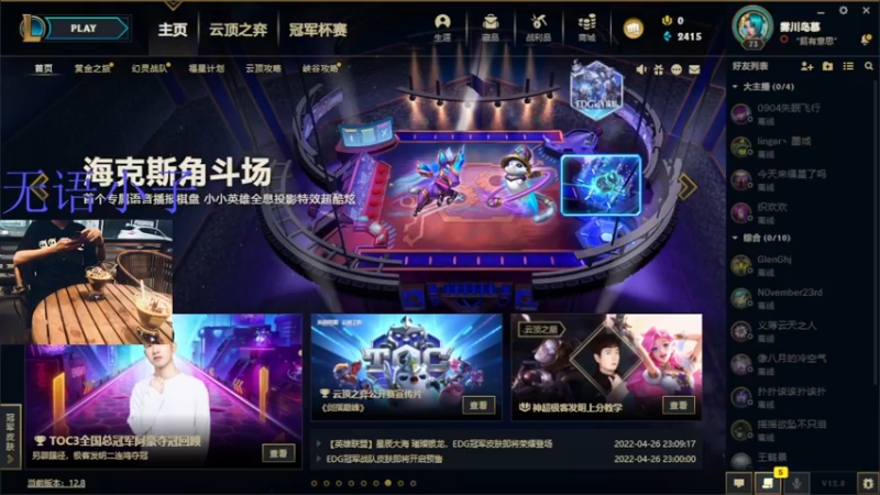【2022-04-29 10点场】嘉嘉Dexter：嘉嘉： 我已经云玩过OW2了