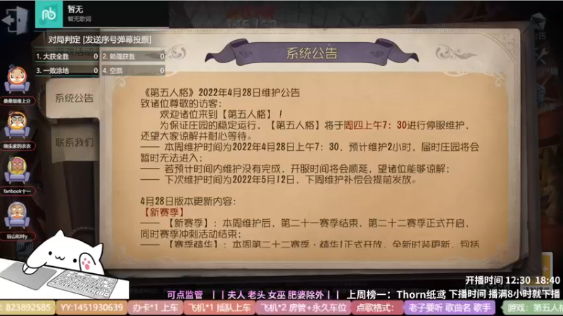 【2022-04-27 18点场】Ryan心颜：一米九的大男孩谁不爱