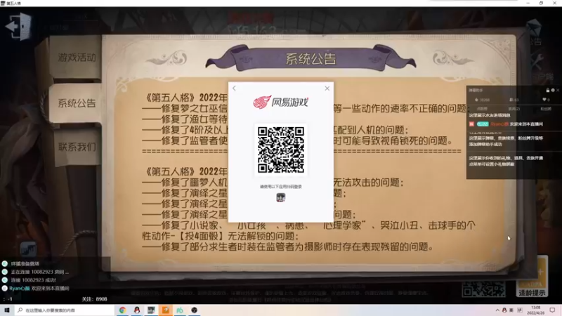 【2022-04-26 13点场】Ryan心颜：一米九的大男孩谁不爱