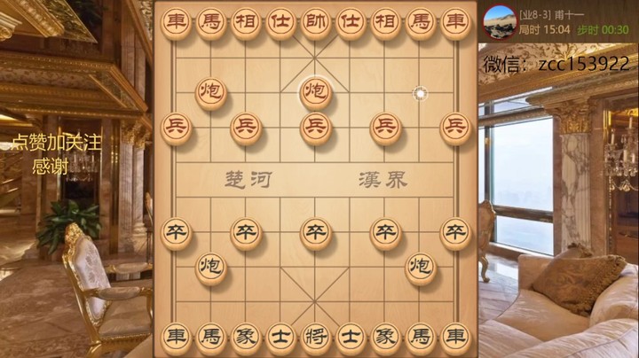 中炮对屏风马，运子终局妙杀