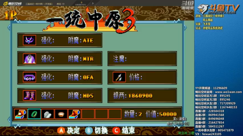 【2022-04-29 01点场】douyu素酒：飞天雪：三国战纪毁童年系列