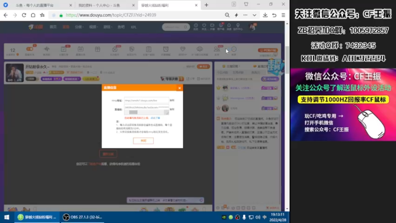 【2022-04-28 19点场】CF王振：开钻粉拿永久~