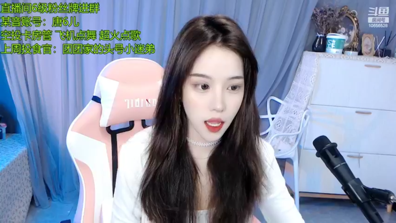 【2022-04-29 16点场】唐6儿：小奶团唯一舞蹈专属主播