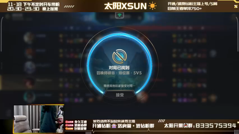 【2022-04-29 13点场】太阳Xsun：☀第一AD单排抗压冲大分