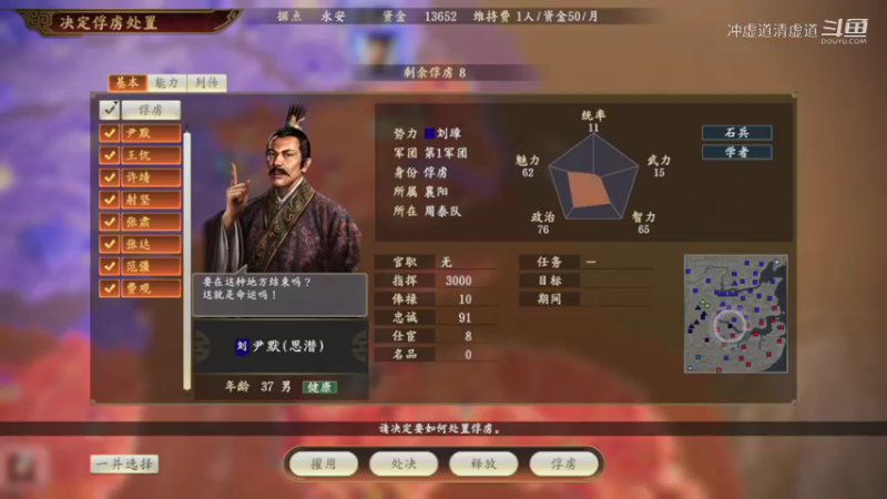 孙权，温恢加入我军