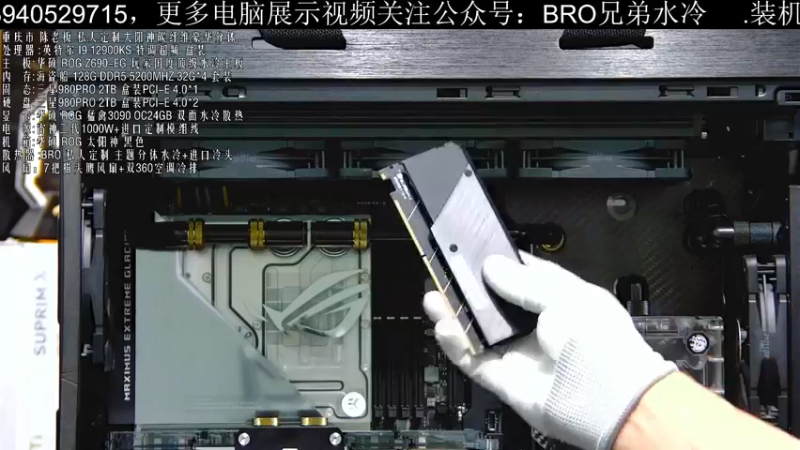 【2022-04-29 16点场】BRO兄弟水冷：4月29日直播-A4-ITX单U分体水冷