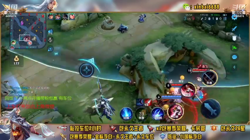 【2022-04-29 13点场】电竞信白丶：国服李白带粉包赢 有车位