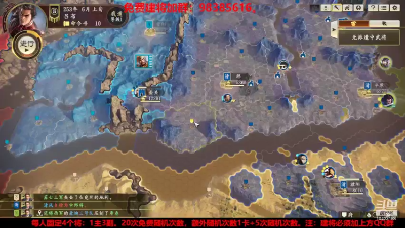 【2022-04-29 18点场】李在赣设魔：三国志14新赛季免费建将