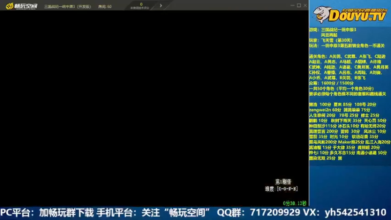 【2022-04-29 18点场】douyu素酒：飞天雪：三国战纪毁童年系列