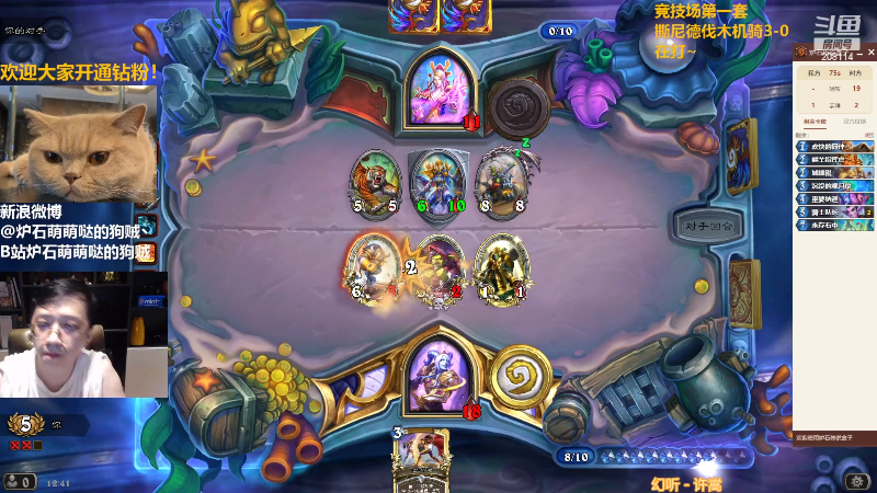 【炉石传说】恩基爱萌萌哒的狗贼的精彩时刻 20220429 12点场