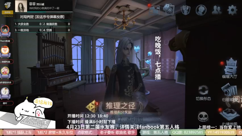 【2022-04-23 18点场】Ryan心颜：今晚8点第二届水友赛