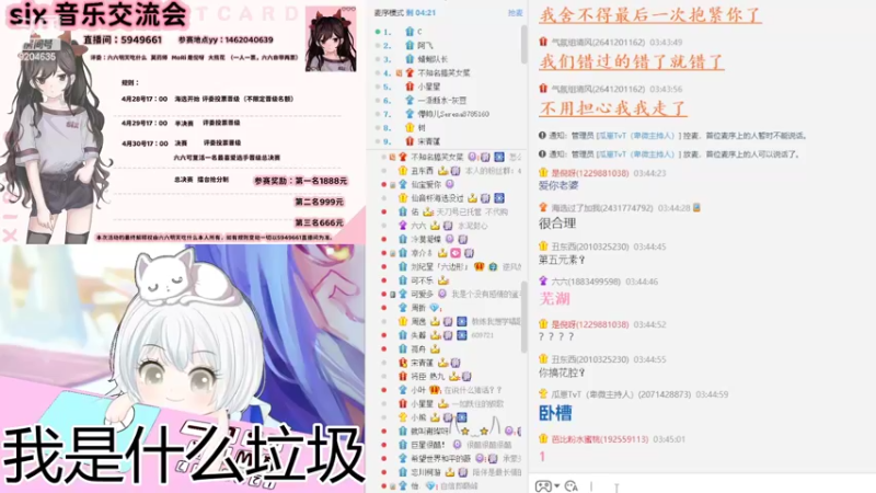 【2022-04-28 18点场】MoRi是倪呀：每天都要开心噢~今天是音乐盛宴~