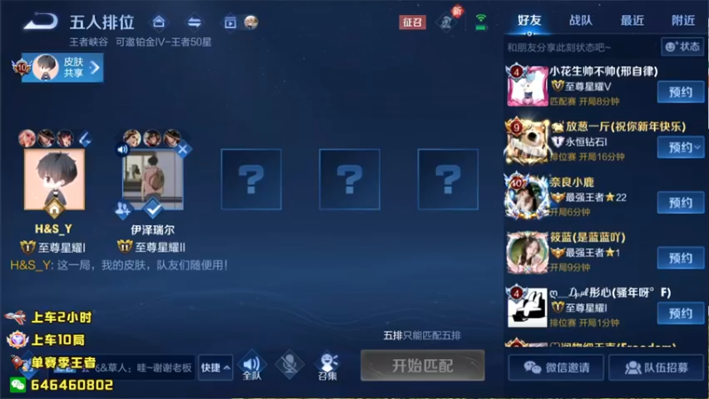 【2022-04-29 19点场】守护丶遇见美好：微信区上车有位置