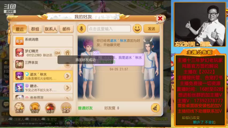 【2022-04-26 22点场】Emm花火：【2022】武神坛巅峰联赛S4常规赛