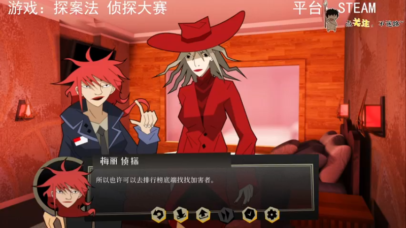 【2022-04-27 03点场】疯狂续命：探案法：侦探大赛 ~