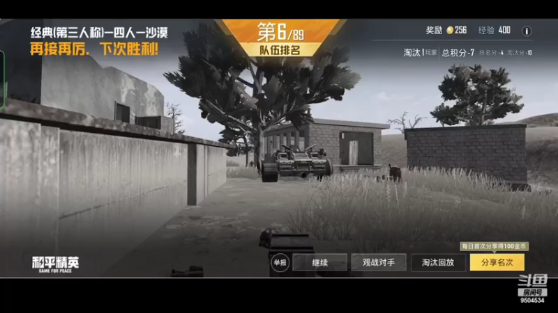 【2022-04-26 20点场】SMGXZ：玩游戏玩游戏玩游戏 9504534