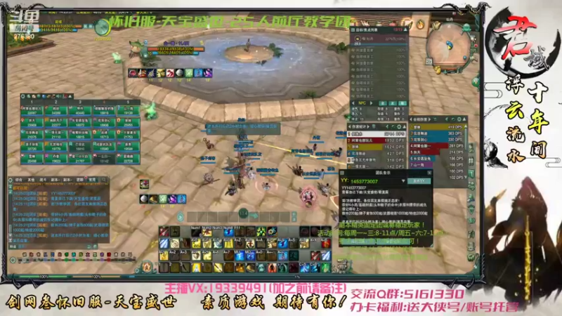 【2022-04-29 14点场】君域丶君莫辰：缘起剑叄-盛世浮云~25人前厅教学