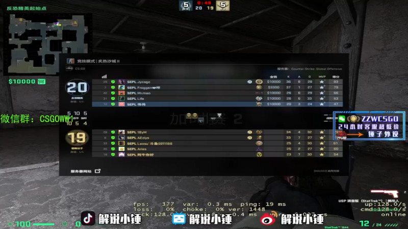 【2022-04-29 20点场】CSGO解说伟伟：5EPL战神