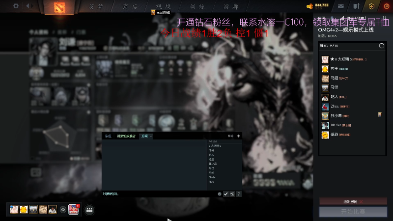 【DOTA2】叫我老陈就好了的精彩时刻 20220429 12点场