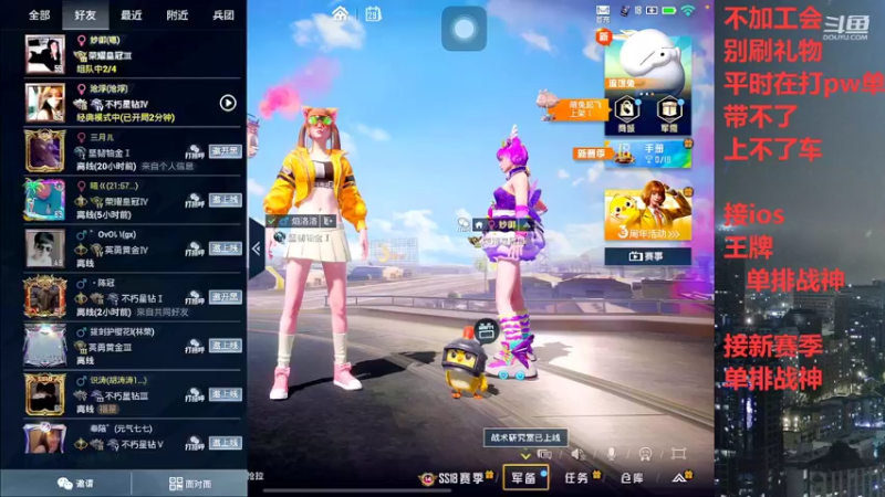 【2022-04-29 03点场】小嘻QAQ：运营吃鸡~冲