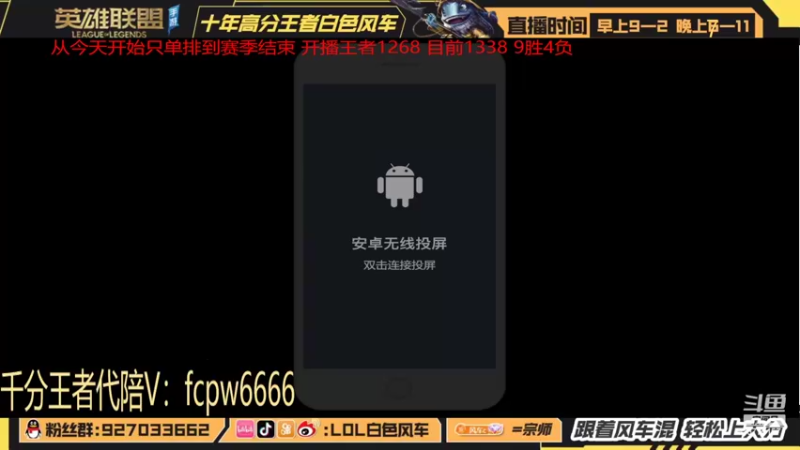 【2022-04-29 18点场】白色风车丶丶丶丶：国服武器！单排王者1300点！钻石带粉