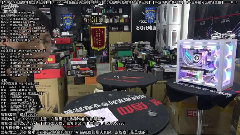 【2022-04-29 09点场】80it电脑网：郑州80it：5.1电脑活动开启