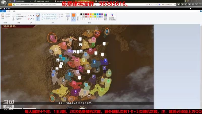 【2022-04-28 20点场】李在赣设魔：三国志14新赛季免费建将