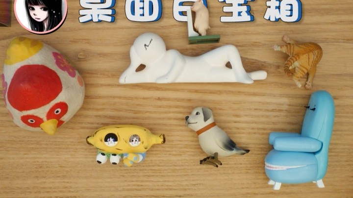 【女流】鸟瞰桌面时间