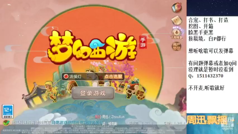 【2022-04-29 19点场】走夜路的老猫：蜃境随便打打了~