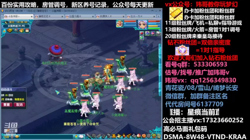 【2022-04-28 18点场】玮哥爱梦幻：蒹葭苍苍从零飞升-送攻略