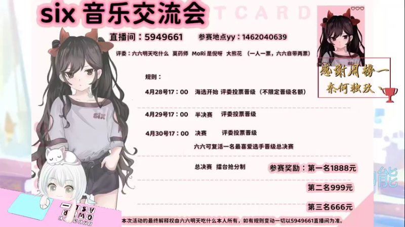 【2022-04-28 16点场】MoRi是倪呀：每天都要开心噢~今天是音乐盛宴~