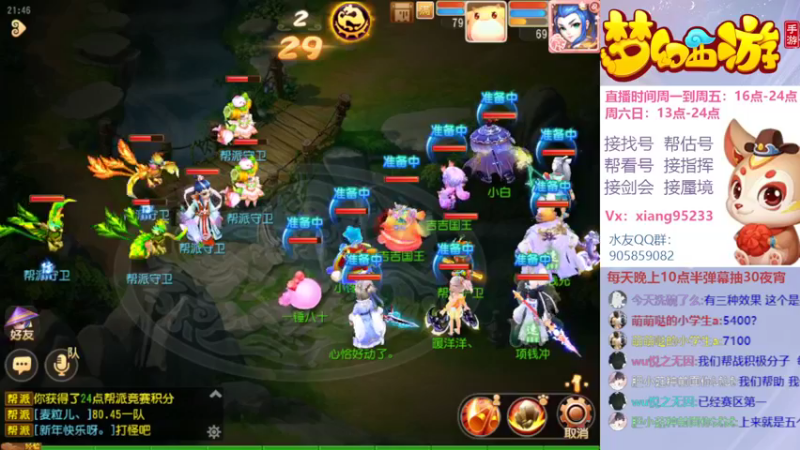 【2022-04-28 21点场】项95：专业帮找号~估号~蜃境~剑会~指挥