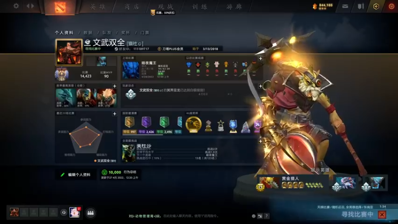 【2022-04-29 14点场】inflame丶hyz：今天来单排
