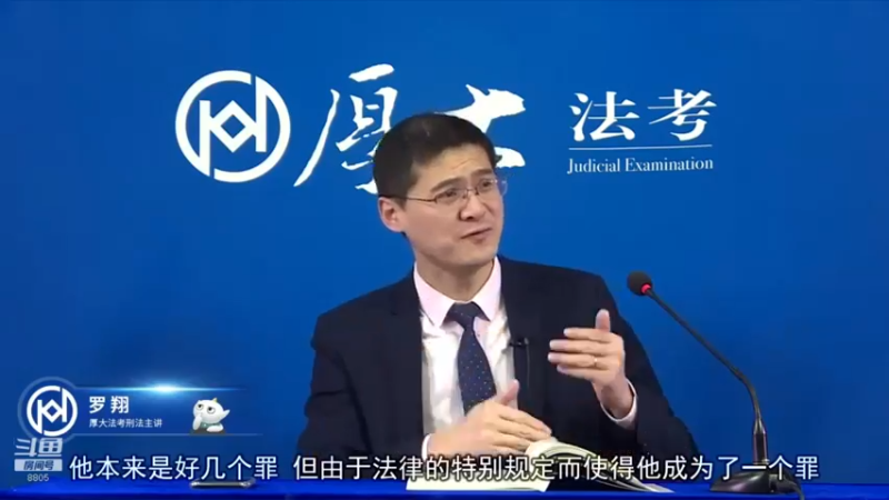 【2022-04-28 23点场】厚大法考官方：罗翔：真正的爱情是什么？