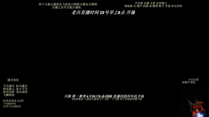 【2022-04-29 06点场】英雄吕布：英雄吕布 4月29日早8点天梯 赛季