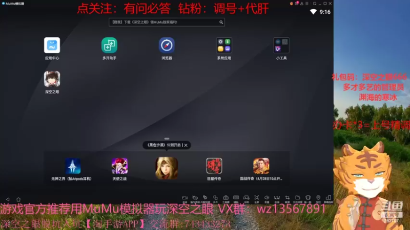 【2022-04-28 09点场】椒陵丶老王：深空之眼：专业调号+养号