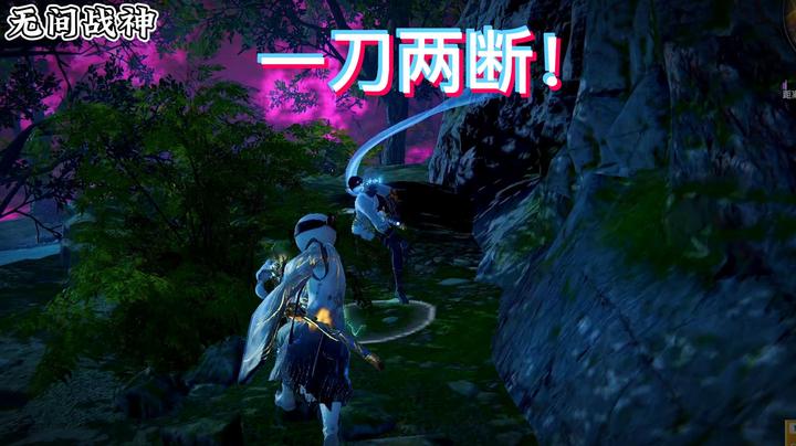 一刀两断！