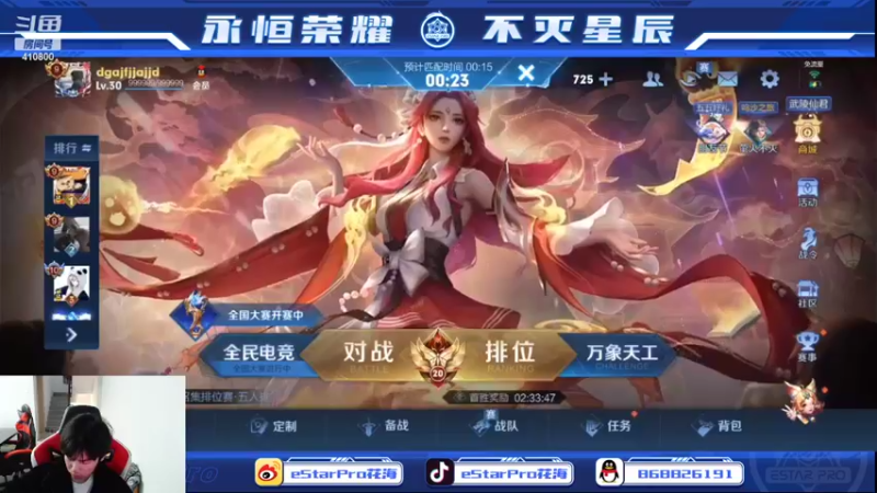 【2022-04-29 18点场】eStarPro花海：虽迟但到的主播。