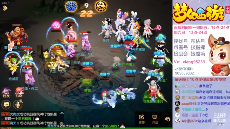 【2022-04-28 23点场】项95：专业帮找号~估号~蜃境~剑会~指挥