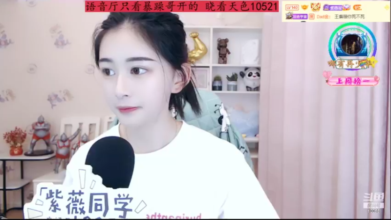 【2022-04-28 15点场】紫薇同学：保持热爱 奔赴山海 7009686